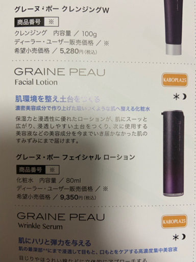 値下げ交渉受けます！ベネシード：フェイシャルウォッシュ