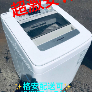 ET852番⭐️8.0kg⭐️ Panasonic電気洗濯機⭐️