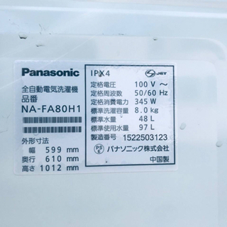 ET852番⭐️8.0kg⭐️ Panasonic電気洗濯機⭐️