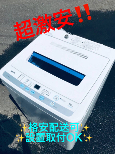 ET853番⭐️SANYO電気洗濯機⭐️