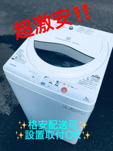 ET854番⭐TOSHIBA電気洗濯機⭐️