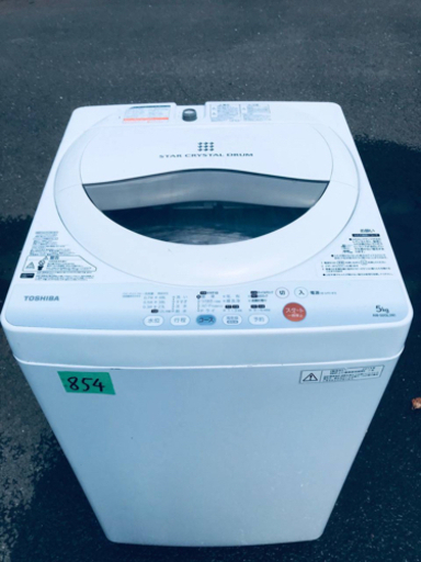 854番 TOSHIBA ✨東芝電気洗濯機✨AW-50GL‼️