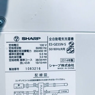 ♦️EJ842番SHARP全自動電気洗濯機 【2014年製】 - 所沢市