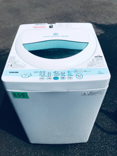 855番 TOSHIBA✨東芝電気洗濯機✨AW-GH5GK‼️