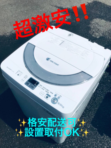 ET856番⭐️ SHARP電気洗濯機⭐️