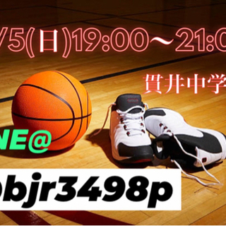 9/5(日)バスケしたい人〜🏀ブランクある方大歓迎★