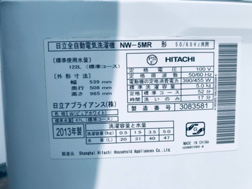 857番 HITACHI✨日立全自動電気洗濯機✨NW-5MR‼️