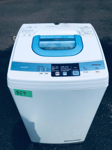 857番 HITACHI✨日立全自動電気洗濯機✨NW-5MR‼️