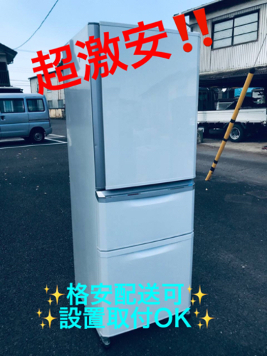 ET860番⭐️335L⭐️三菱ノンフロン冷凍冷蔵庫⭐️