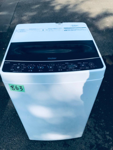 ✨2020年製✨863番 Haier✨全自動電気洗濯機✨JW-C55D‼️