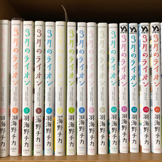 3月のライオン　全巻セット