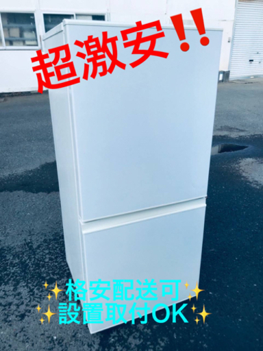 ET868番⭐️AQUAノンフロン冷凍冷蔵庫⭐️ 2017年式