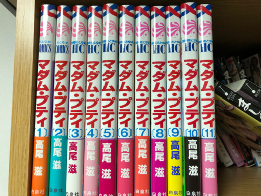 マダムプティ全巻セット のんちゃん 諫早の本 Cd Dvdの中古あげます 譲ります ジモティーで不用品の処分 マダムプティ全巻セット のんちゃん 諫早の本 Cd Dvdの中古あげます 譲ります ジモティーで不用品の処分
