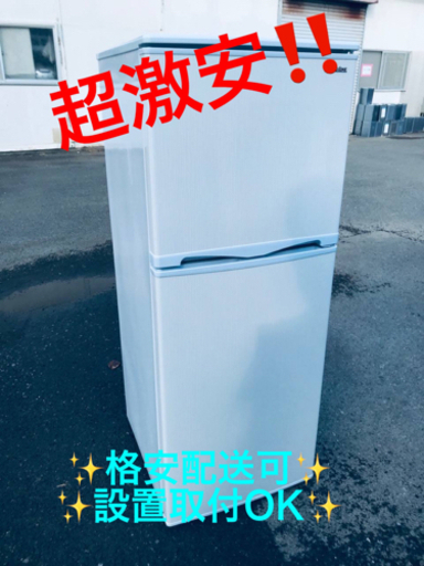 ET869番⭐️アビテラックスノンフロン電気冷凍冷蔵庫⭐️2019年式
