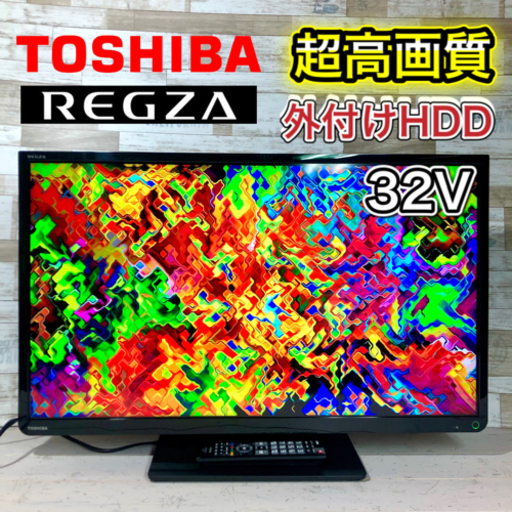 【すぐ見れるセット‼️】TOSHIBA REGZA 液晶テレビ 32型✨ 外付けHDD⭕️ 2014年製‼️ 配送無料