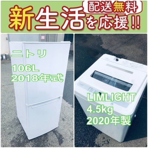 送料無料❗️一人暮らしを応援します❗️初期費用を抑えた冷蔵庫/洗濯機2点セット♪