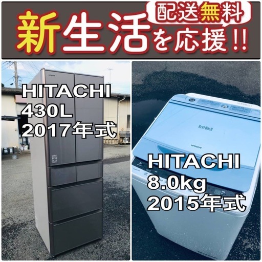 期間限定送料無料大型冷蔵庫/洗濯機の2点セットでこの価格はヤバい⁉️