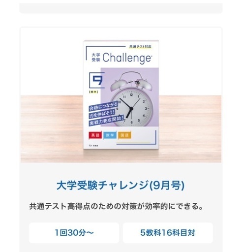 ベネッセ 進研ゼミ 高3 最新 2022年度 大学受験講座 教材 1月-9月分教材 私大スタンダード合格プラン (対象大：北海学園大・東北学院大・駒澤大・専修大・東洋大・日本大など)