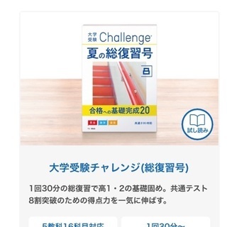 ベネッセ 進研ゼミ 高3 最新 2022年度 大学受験講座 教材 1月-9月分教材 私大スタンダード合格プラン (対象大：北海学園大・東北学院大・駒澤大・専修大・東洋大・日本大など)
