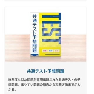 ベネッセ 進研ゼミ 高3 最新 2022年度 大学受験講座 教材 1月-9月分教材 私大スタンダード合格プラン (対象大：北海学園大・東北学院大・駒澤大・専修大・東洋大・日本大など)