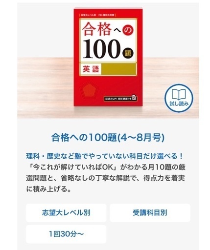 ベネッセ 進研ゼミ 高3 最新 2022年度 大学受験講座 教材 1月-9月分  