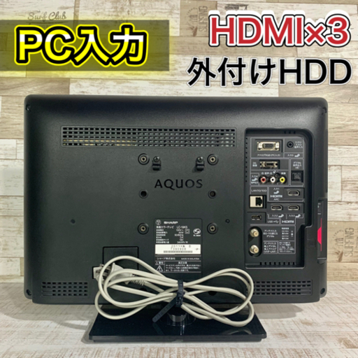 【すぐ見れるセット‼️】SHARP AQUOS 液晶テレビ 19型✨ PC入力も可能‍♀️ 配送無料