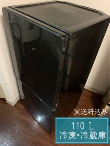 ユーイング UR-F110H(K) 冷凍冷蔵庫　冷蔵庫　一人暮らし