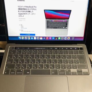 M1チップ MacBook Pro 13.3インチ [整備済製品] 