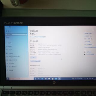 在宅の勤務・授業に、ノートパソコンWin10 第3世代Core i5 SSD
