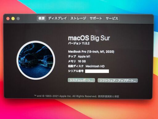 M1チップ MacBook Pro 13.3インチ [整備済製品] | cmmulungu.pb.gov.br
