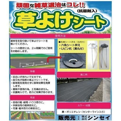 お値下げ 幅広\u0026長さたっぷり!! 防草・草よけシート1.5m×100m