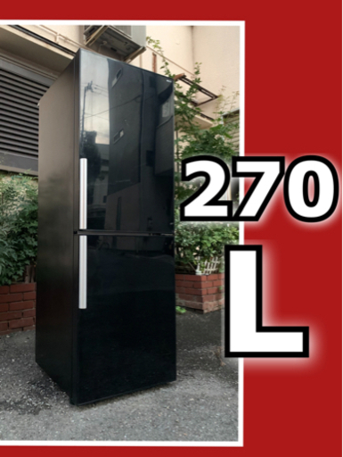 配送無料当日配送‼️サンヨー  冷蔵庫 270Lプレミアムブラック ＆Smart（アンド・スマート)　洗濯機　も出品　　大阪　兵庫　京都　奈良　和歌山　滋賀