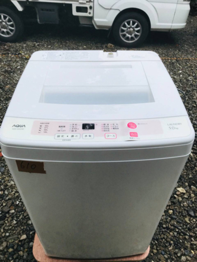 ②610番 AQUA✨全自動電気洗濯機✨AQW-S50C‼️