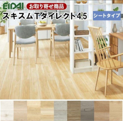 マンションなどのフローリング1畳用