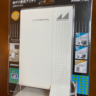 [新品］室内用テレビアンテナ(ブースター付き)