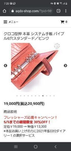 クロコ 型押 本革 システム手帳 ピンク