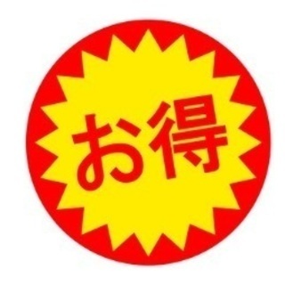 (女性限定‼️超爆安ワンコイン500円‼️)【9月12日(日)1...
