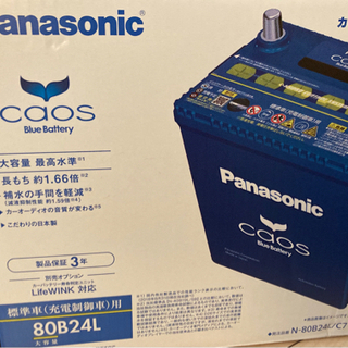 Panasonic☆ブルーバッテリー☆80B24L☆caos☆自...