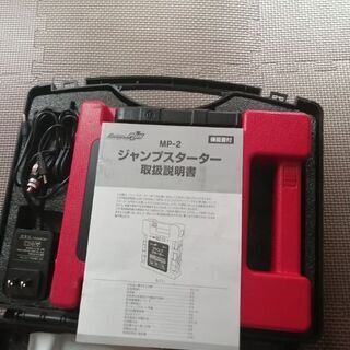 携帯型】メルテックジャンプスターターMP-2【12V 24V