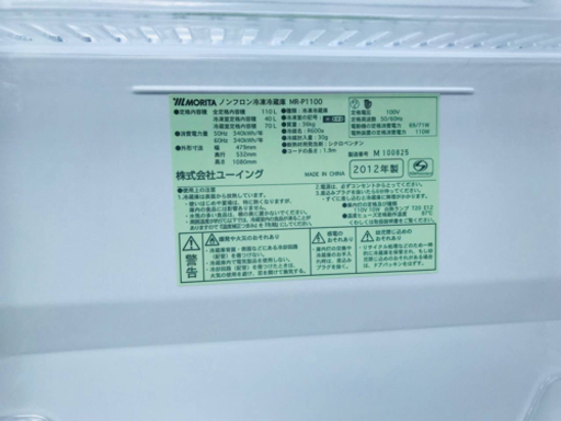 877番 MORITA ✨ノンフロン冷凍冷蔵庫✨MR-P1100‼️ モリタ MR-F140D(S