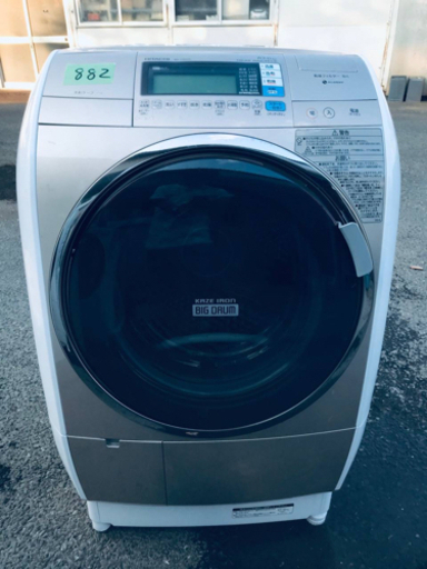 ‼️ドラム式入荷‼️10.0kg‼️✨乾燥機能付き✨882番 ✨日立全自動電気洗濯乾燥機✨BD-V9500L‼️