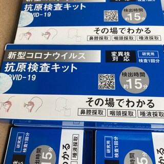 除菌と健康の店　抗原キット等取り扱い店  店頭販売のみ − 福岡県