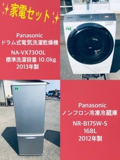 代引き人気 168L ❗️送料無料❗️特割引価格★生活家電2点セット【洗濯機・冷蔵庫】 冷蔵庫