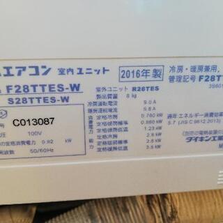 即決!格安!早いもの勝ち 一宮市 ダイキンハイグレードモデルエアコン 