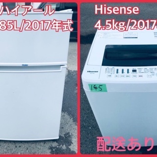 ⭐️2017年式⭐️ 洗濯機/冷蔵庫♬♬当店オリジナルプライス ...