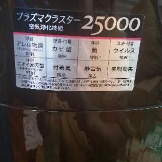 SHARPプラズマクラスター25000