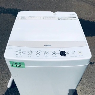 ⭐️2017年式⭐️洗濯機/冷蔵庫♬♬当店オリジナルプライス✨