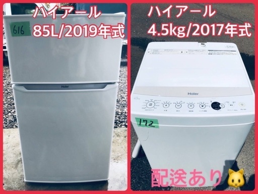 ⭐️2017年式⭐️洗濯機/冷蔵庫♬♬当店オリジナルプライス✨