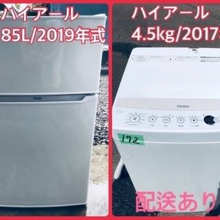 ⭐️2017年式⭐️洗濯機/冷蔵庫♬♬当店オリジナルプライス✨