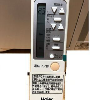 決まりました☆ルームエアコンJA-１６S ハイアール(Haier) 純正リモコン付き　通電・動作確認済み　２０１８年製☆